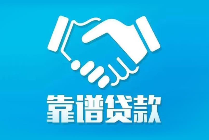 东莞清溪空放电话|私人放款|东莞清溪私人借钱