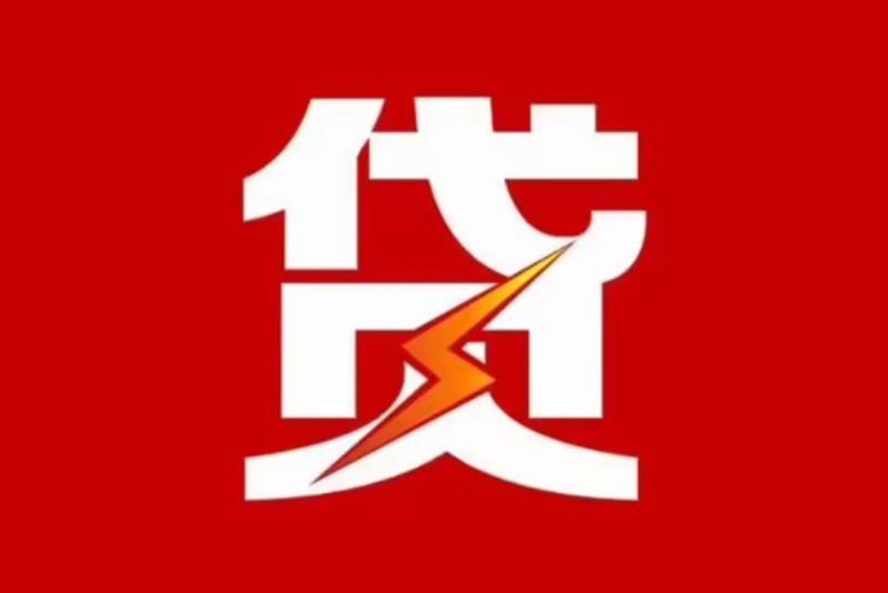 东莞清溪空放借钱|短期应急贷款|东莞清溪私人借钱