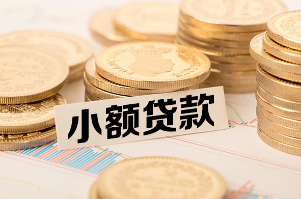 东莞清溪空放贷款公司|私人借钱|私贷零用贷