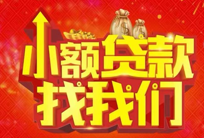 东莞清溪空放|私人借款|东莞清溪民间借款